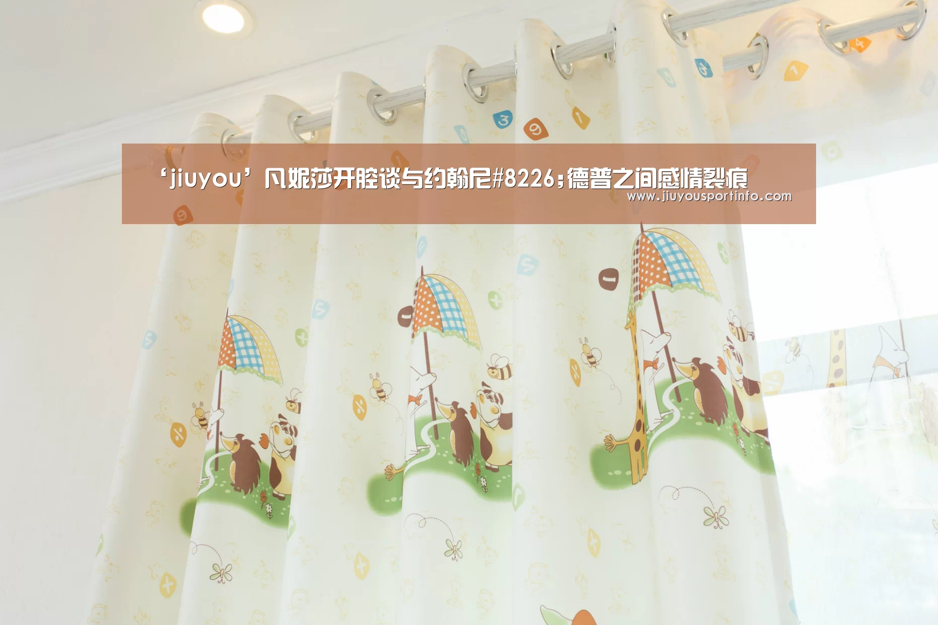 ‘jiuyou’凡妮莎开腔谈与约翰尼#8226;德普之间感情裂痕