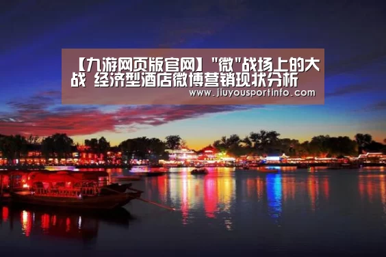 【九游网页版官网】