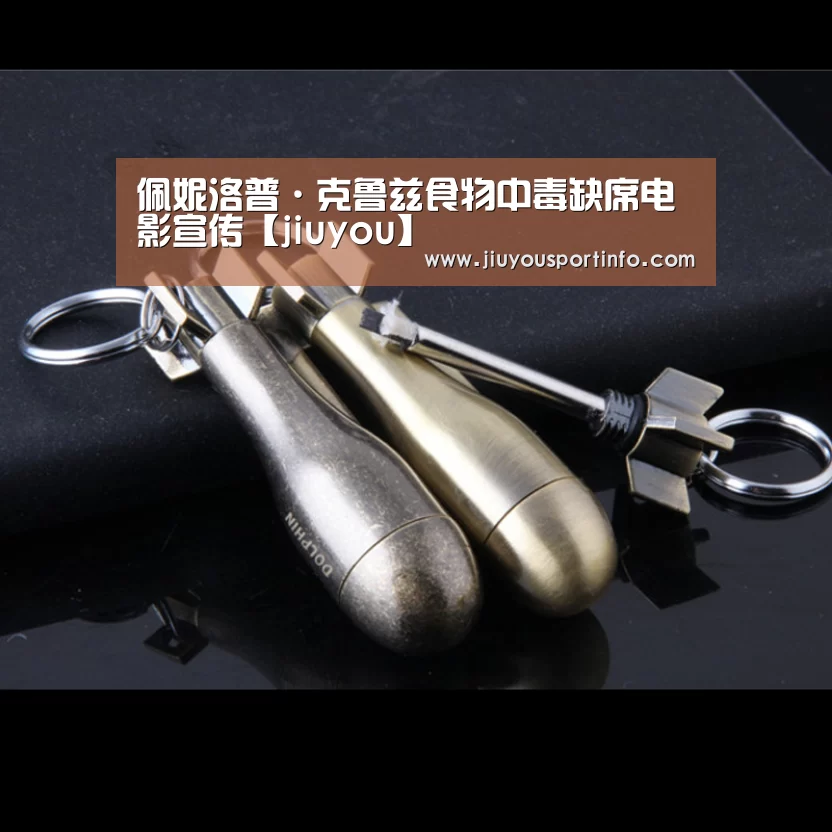 佩妮洛普·克鲁兹食物中毒缺席电影宣传【jiuyou】(图3) 九游官网