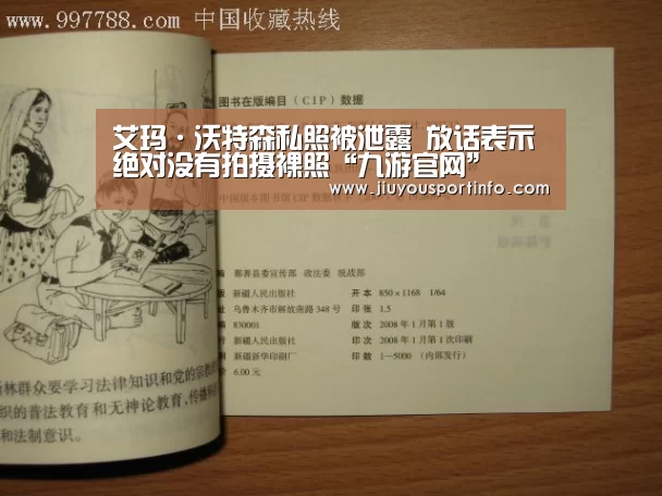 艾玛·沃特森私照被泄露 放话表示绝对没有拍摄裸照“九游官网”