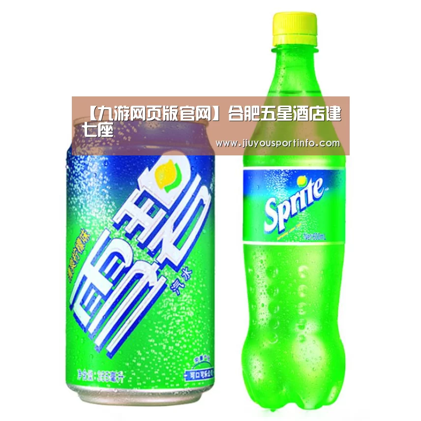 【九游网页版官网】合肥五星酒店建七座(图2) 九游