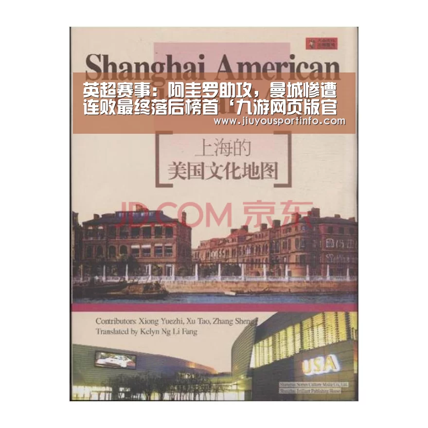 英超赛事:阿圭罗助攻,曼城惨遭连败最终落后榜首‘九游网页版官网’(图4) 英超赛事:阿圭罗助攻,曼城惨遭连败最终落后榜首‘九游网页版官网’(图4)