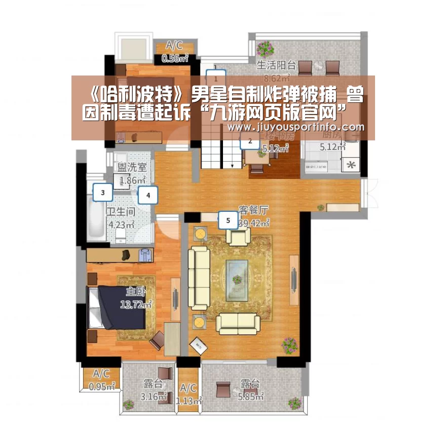 《哈利波特》男星自制炸弹被捕 曾因制毒遭起诉“九游网页版官网”(图2) 《哈利波特》男星自制炸弹被捕 曾因制毒遭起诉“九游网页版官网”(图2)