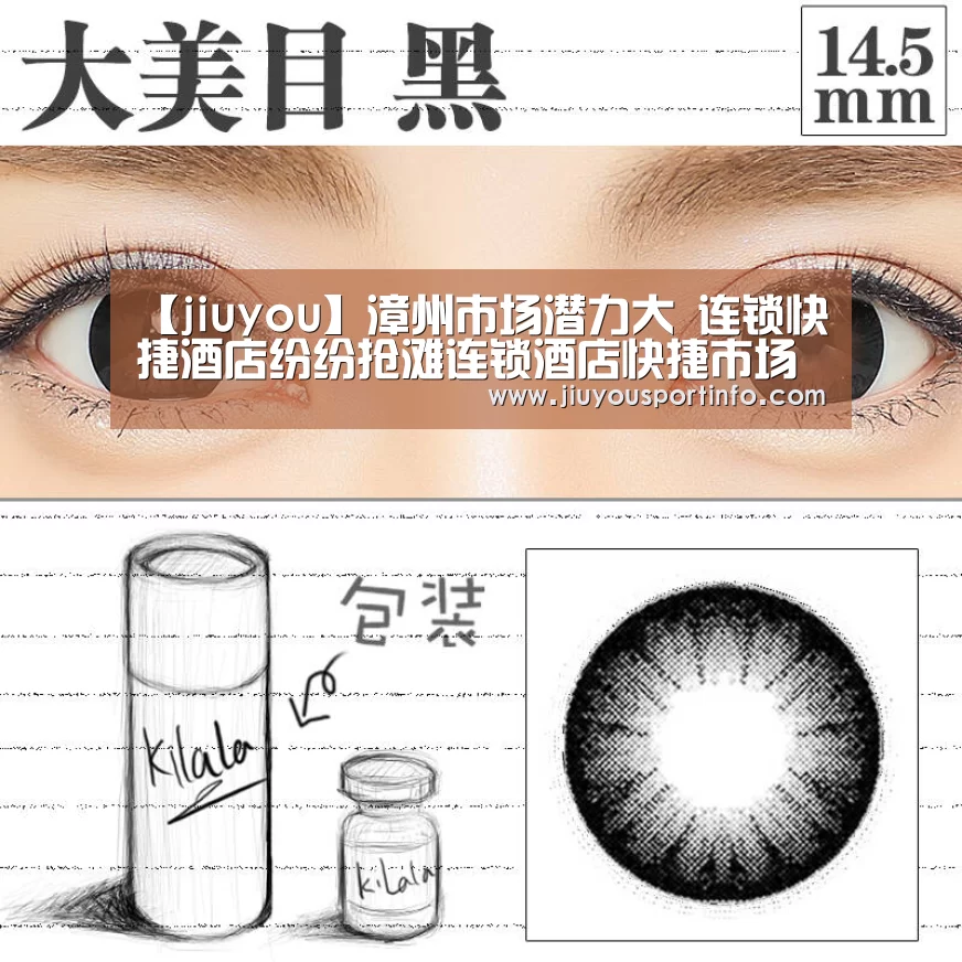 【jiuyou】漳州市场潜力大 连锁快捷酒店纷纷抢滩连锁酒店快捷市场