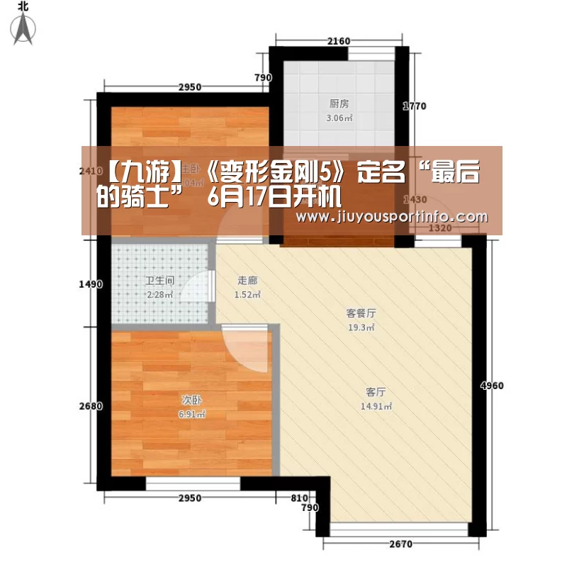 【九游】《变形金刚5》定名“最后的骑士” 6月17日开机